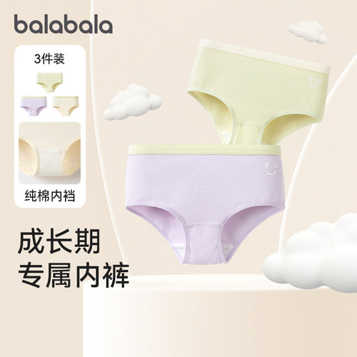 巴拉巴拉女童内裤儿童三角裤三条