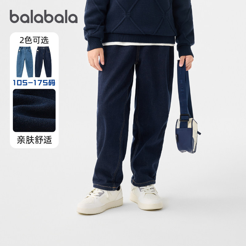 巴拉巴拉男童牛仔裤大童宽松萝卜裤儿童休闲长裤秋冬潮流新款童装,童装/婴儿装/亲子装,裤子,淘宝优惠券,粉丝福利购,淘宝优惠卷