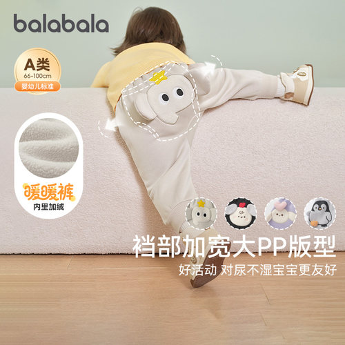 巴拉巴拉婴儿运动裤女童大屁屁裤