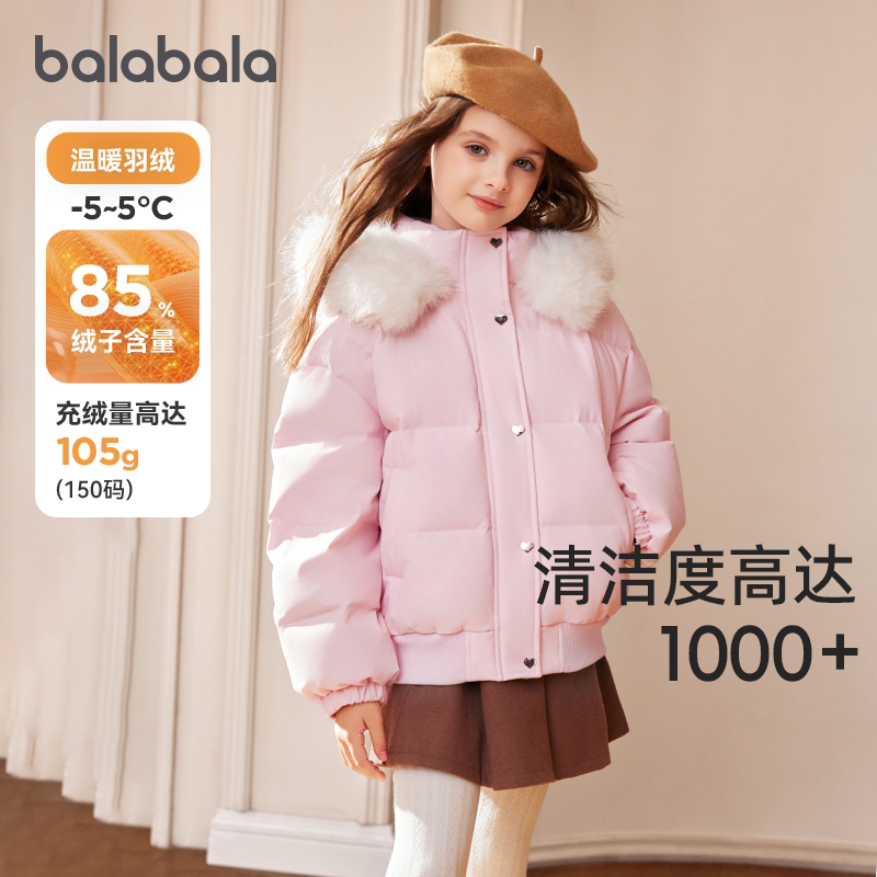 巴拉巴拉女童羽绒服儿童加厚外套