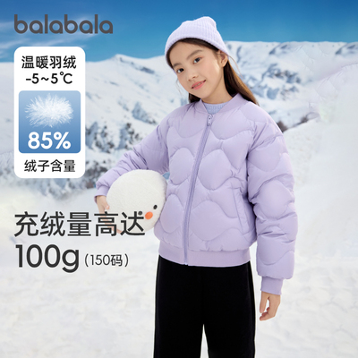 巴拉巴拉女童羽绒服大童加厚外套