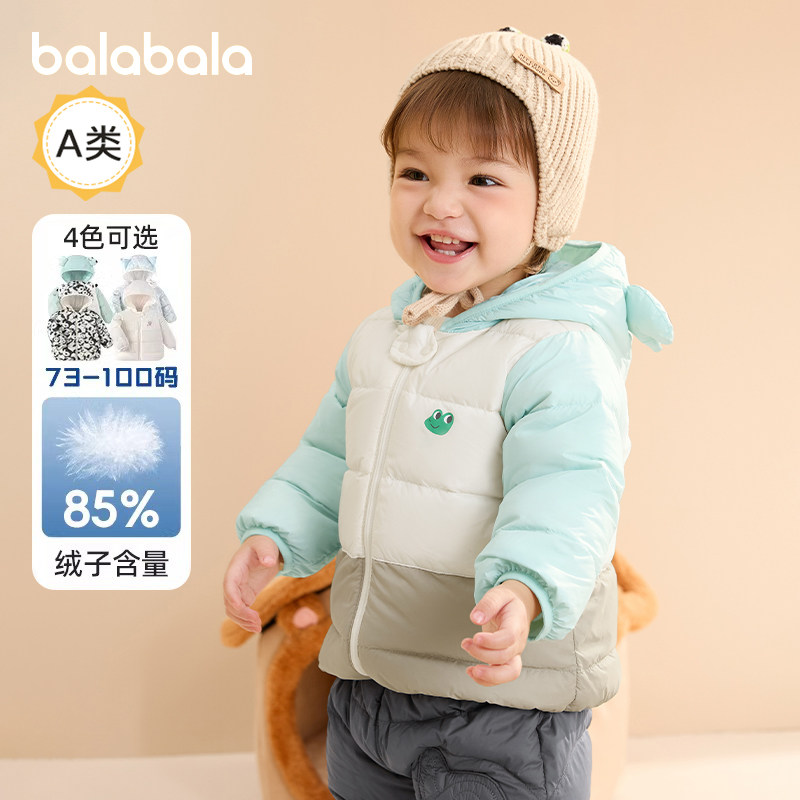 巴拉巴拉婴儿羽绒服男童上衣可爱宝宝连帽外套儿童冬装新款童装小,童装/婴儿装/亲子装,羽绒服,淘宝优惠券,粉丝福利购,淘宝优惠卷