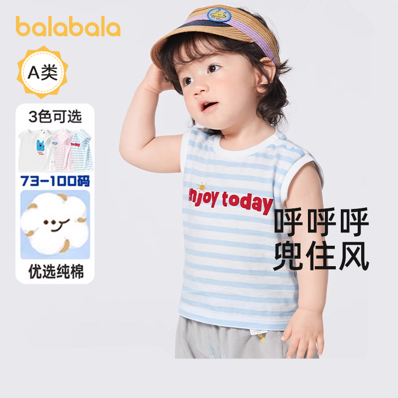 巴拉巴拉婴儿背心男童纯棉T恤小童宝宝打底速干上衣儿童夏新童装t