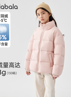 巴拉巴拉女童羽绒服儿童外套大童立领面包服加厚2025冬季新款童装
