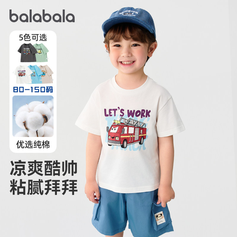 巴拉巴拉男童短袖T恤纯棉夏装