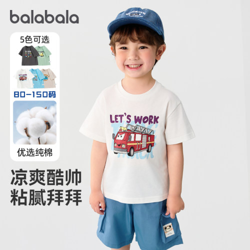 巴拉巴拉男童短袖T恤纯棉夏装