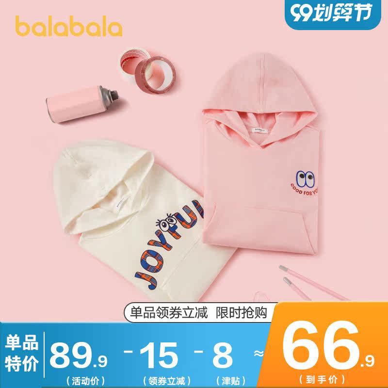 巴拉巴拉女童卫衣女大童上衣2020秋装新款童装儿童韩版连帽打底衫