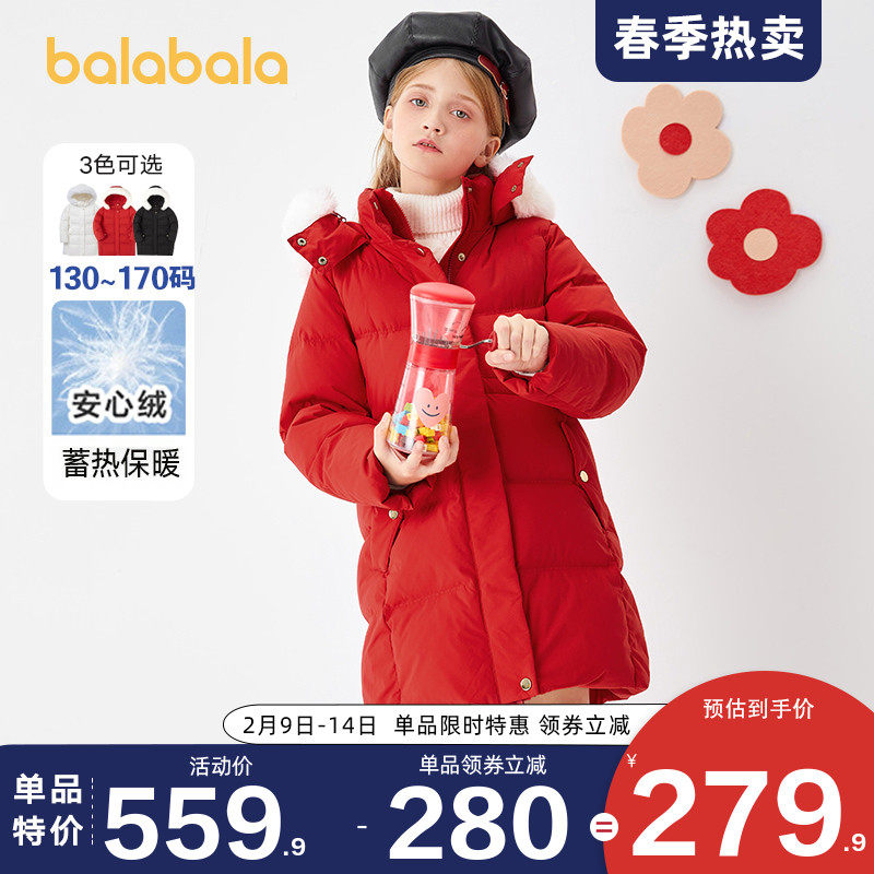巴拉巴拉女童羽绒服中大童中长款外套儿童过膝厚2021冬季新款童装