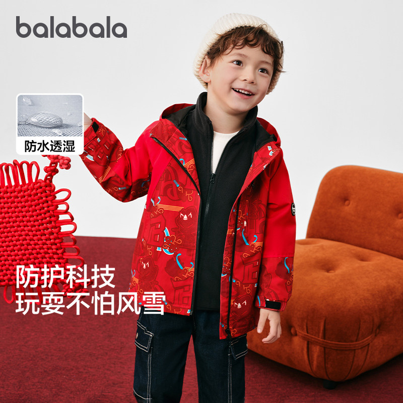 巴拉巴拉男童外套宝宝三合一两件套儿童新年红色上衣2025秋冬童装,童装/婴儿装/亲子装,普通外套,淘宝优惠券,粉丝福利购,淘宝优惠卷