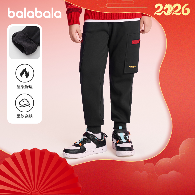 巴拉巴拉儿童运动裤男童加绒长裤大童束脚慢跑裤2026春装新款童装,童装/婴儿装/亲子装,运动裤卫裤,淘宝优惠券,粉丝福利购,淘宝优惠卷