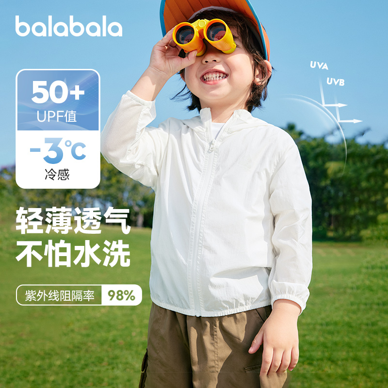 商场同款巴拉巴拉儿童防晒衣男童连帽皮肤衣宝宝外套2025夏装童装