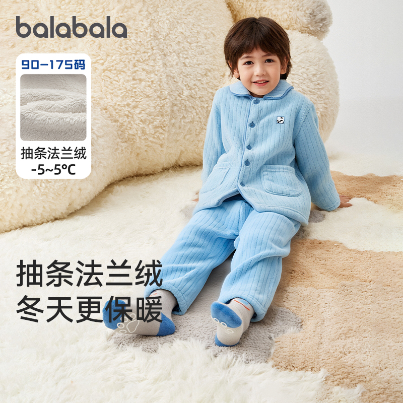 巴拉巴拉儿童睡衣套装男童加厚