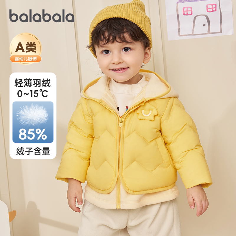 巴拉巴拉宝宝羽绒服儿童轻薄外套