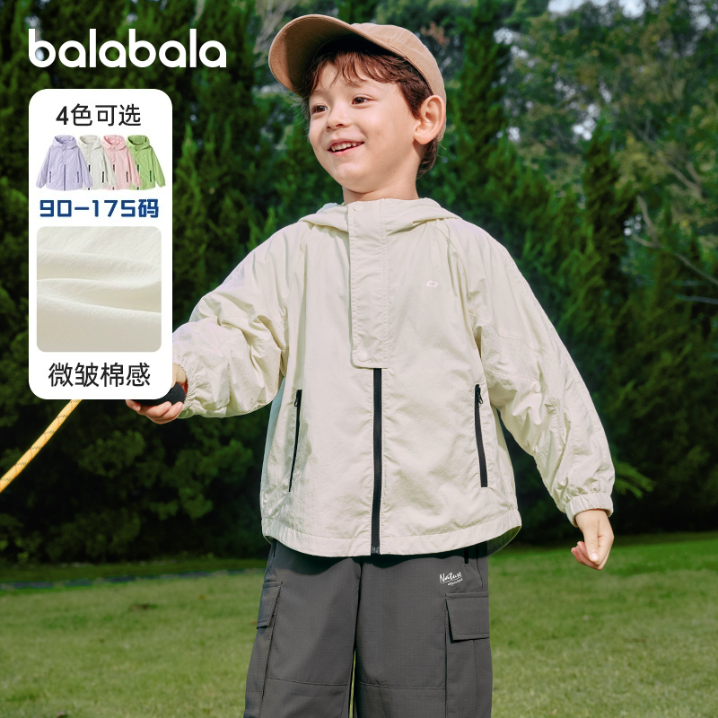 巴拉巴拉男童轻薄外套大童连帽衣服儿童户外上衣2025秋装新款童装