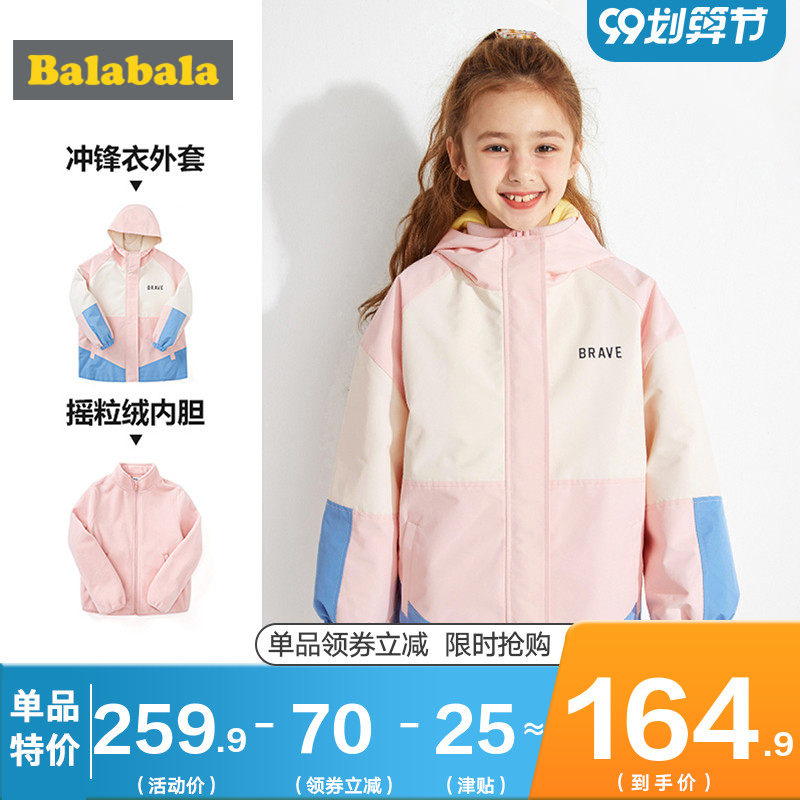 巴拉巴拉女童外套加厚2020春装新款儿童冲锋衣三合一棉服大童棉衣