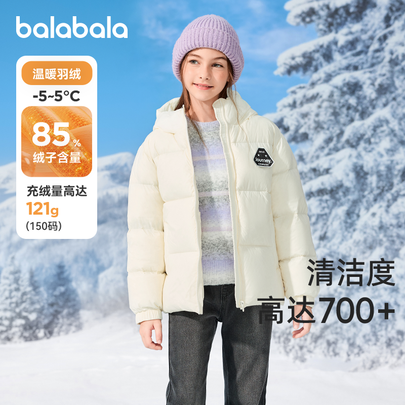 巴拉巴拉儿童高充绒量羽绒服女童三防连帽外套2025年冬装新款童装,童装/婴儿装/亲子装,羽绒服,淘宝优惠券,粉丝福利购,淘宝优惠卷