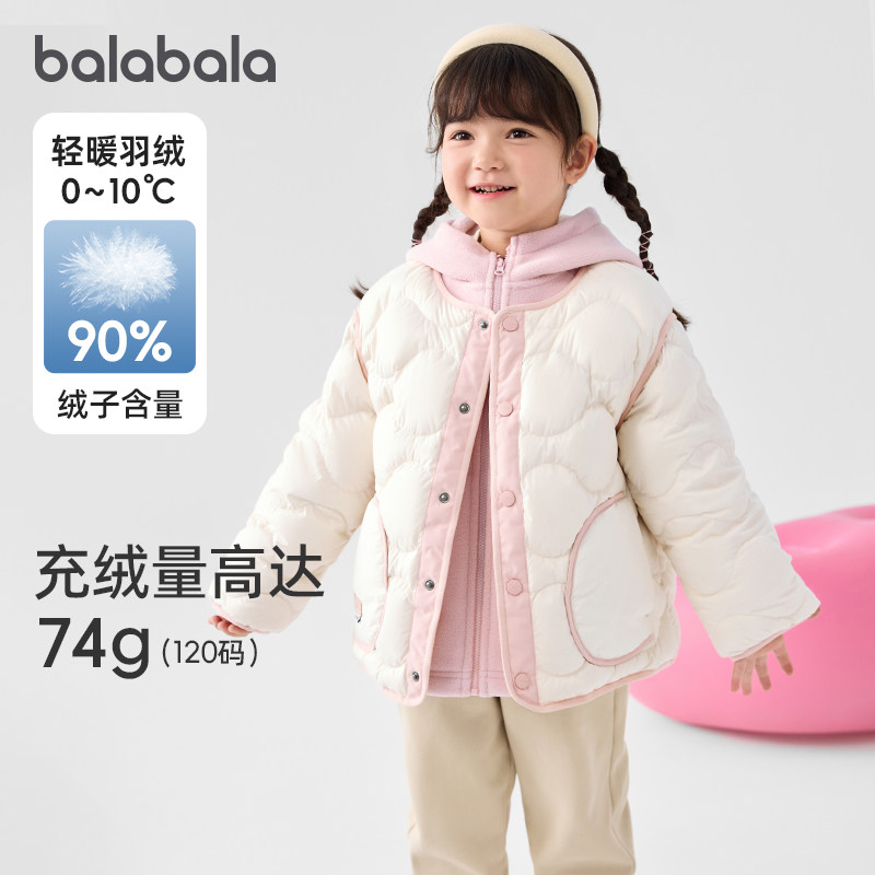 巴拉巴拉儿童羽绒服男女童摇粒绒内胆宝宝三合一两件套冬装童装小,童装/婴儿装/亲子装,羽绒服,淘宝优惠券,粉丝福利购,淘宝优惠卷
