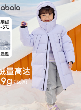 巴拉巴拉女童羽绒服大童加厚长款连帽紫色外套儿童冬季新款超好看