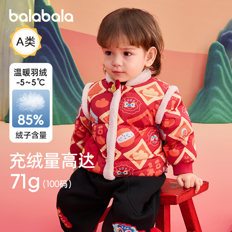 巴拉巴拉婴儿羽绒服喜庆国风冬装