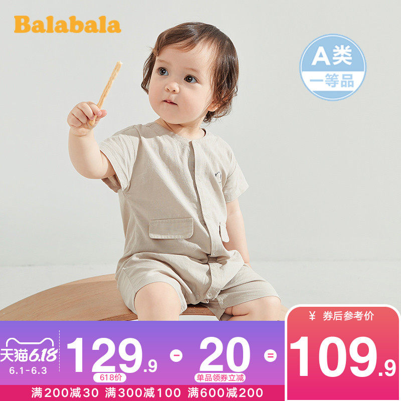 巴拉巴拉婴儿连体衣新生儿衣服宝宝睡衣夏装婴幼儿工装外出爬爬服