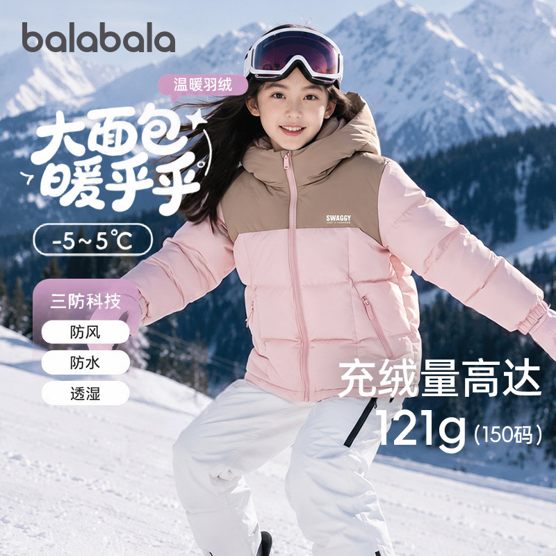 巴拉巴拉女童羽绒服儿童加厚外套
