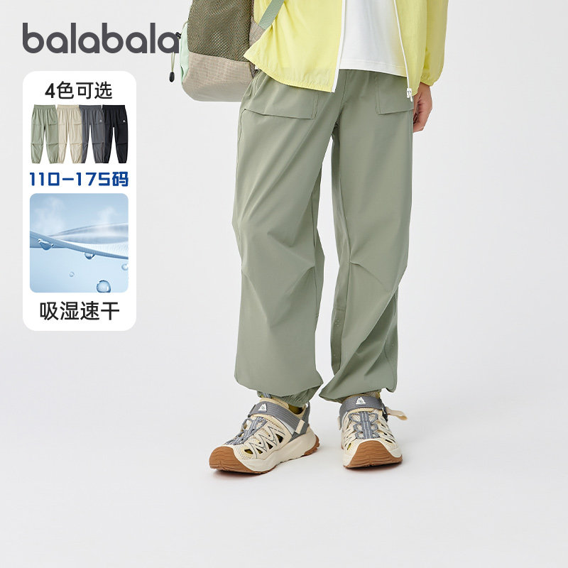 商场同款巴拉巴拉男童裤子儿童速干防蚊裤薄款凉感长裤2025夏季潮,童装/婴儿装/亲子装,裤子,淘宝优惠券,粉丝福利购,淘宝优惠卷