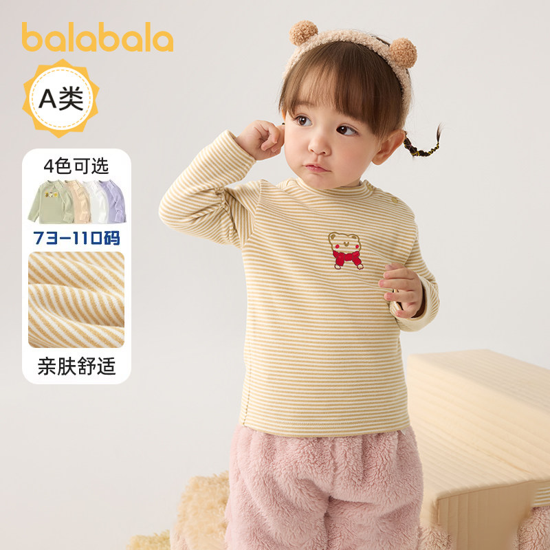 巴拉巴拉婴儿打底衫女童长袖T恤宝宝秋衣内搭上衣儿童冬装童装小,童装/婴儿装/亲子装,T恤,淘宝优惠券,粉丝福利购,淘宝优惠卷