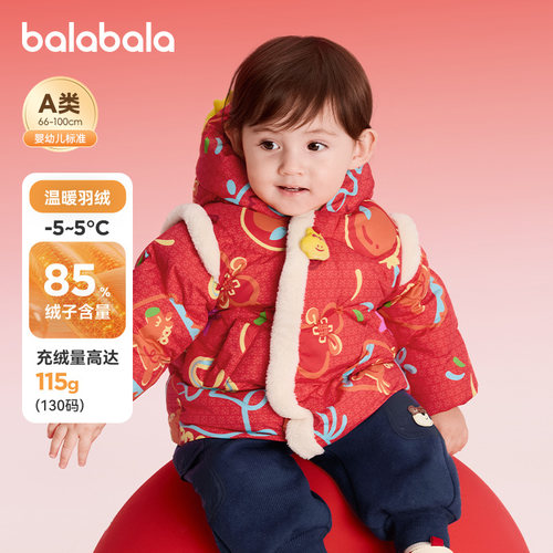 巴拉巴拉婴儿羽绒服男童连帽外套