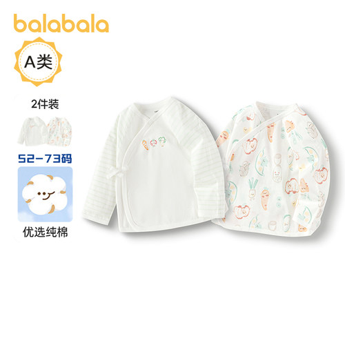 婴儿半背衣巴拉巴拉抗菌