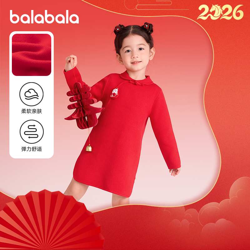 巴拉巴拉儿童连衣裙女童新中式裙中大童甜美长裙2026春秋新款童装,童装/婴儿装/亲子装,连衣裙,淘宝优惠券,粉丝福利购,淘宝优惠卷