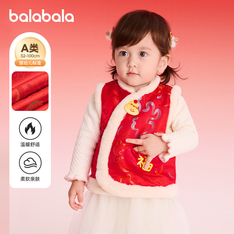 巴拉巴拉婴儿马甲宝宝新年红色马夹儿童拜年服2026新款春装童装小
