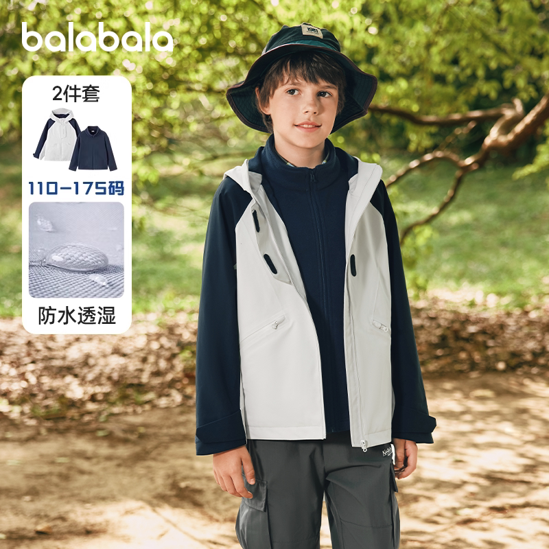 巴拉巴拉男童冲锋衣大童三合一外套儿童两件套2026春装新款童装厚