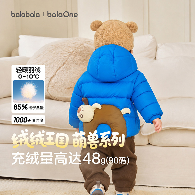 巴拉巴拉婴儿宝宝羽绒服小童外套