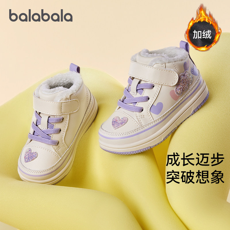 巴拉巴拉宝宝学步鞋女童高帮板鞋男童加绒鞋子婴儿鞋新款冬季童鞋,童鞋/婴儿鞋/亲子鞋,学步鞋,淘宝优惠券,粉丝福利购,淘宝优惠卷