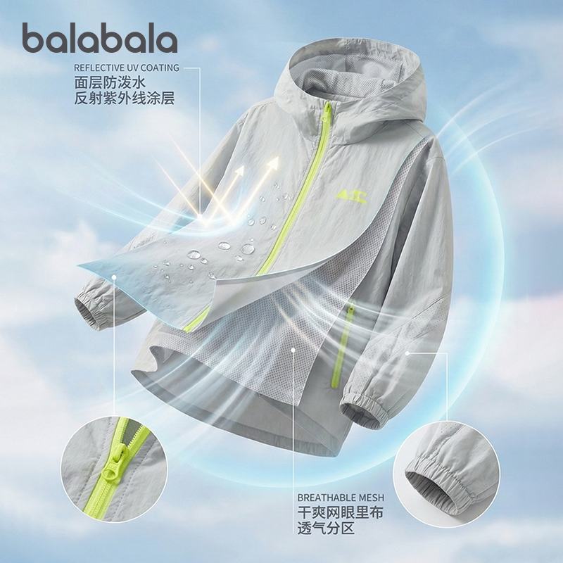 巴拉巴拉儿童外套男童轻薄衣服大童连帽防晒上衣2026春装新款童装