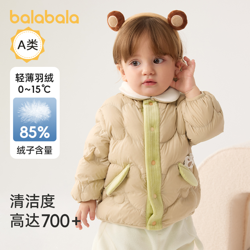 巴拉巴拉婴儿羽绒服男童外出服