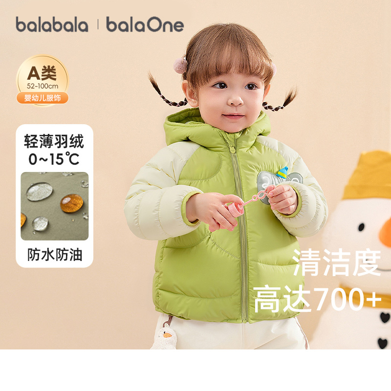 巴拉巴拉balaOne羽绒服三防外套