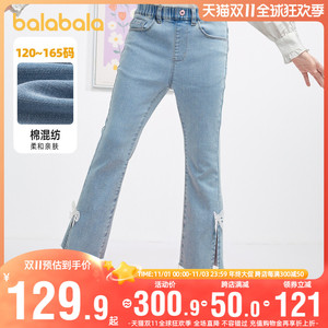 巴拉巴拉女童牛仔裤中大童喇叭裤长裤儿童裤子2023秋装新款童装潮