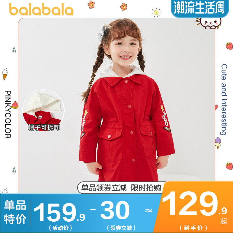 巴拉巴拉女童外套儿童宝宝风衣小童上衣洋气韩版2020秋装新款童装