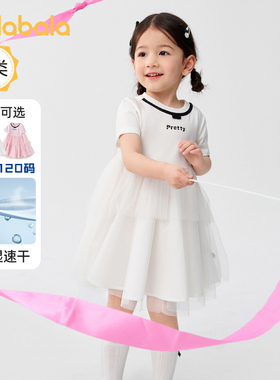 巴拉巴拉女童连衣裙婴儿网纱裙子宝宝白色公主裙夏装新款儿童童装