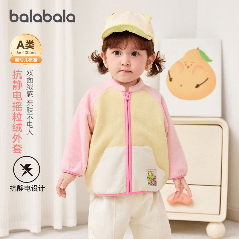 巴拉巴拉女童外套婴儿宝宝摇粒绒上衣儿童衣服2026春装新款童装小,童装/婴儿装/亲子装,普通外套,淘宝优惠券,粉丝福利购,淘宝优惠卷