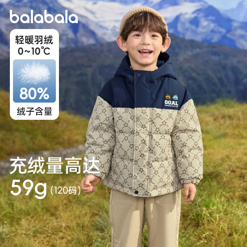 巴拉巴拉男童羽绒服外套小童宝宝加厚外套儿童连帽上衣秋冬新款潮,童装/婴儿装/亲子装,羽绒服,淘宝优惠券,粉丝福利购,淘宝优惠卷
