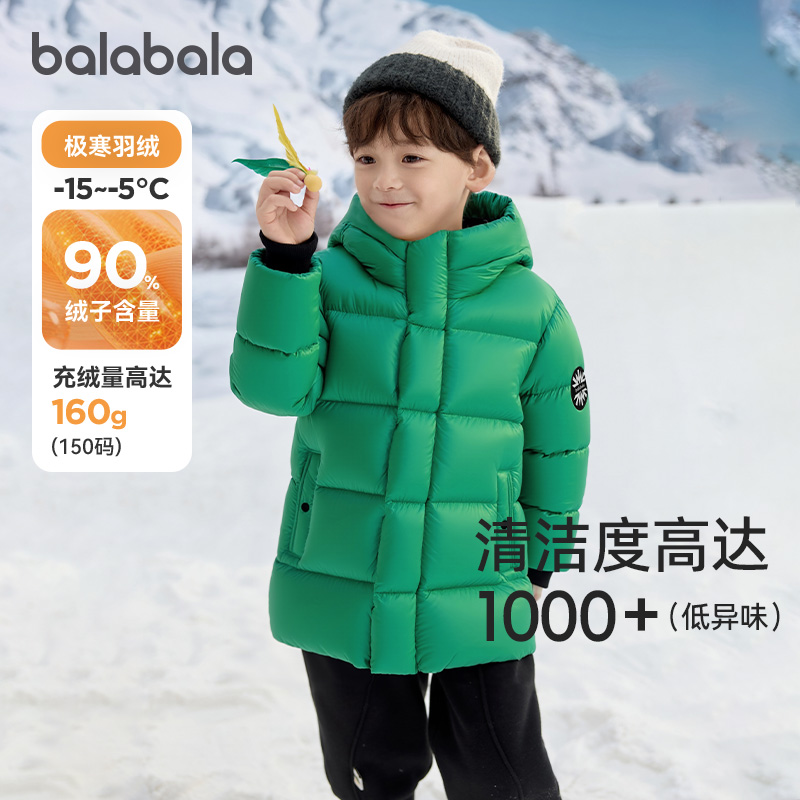【bp】巴拉巴拉儿童鹅绒羽绒服男童女童保暖外套户外冬季新款童装
