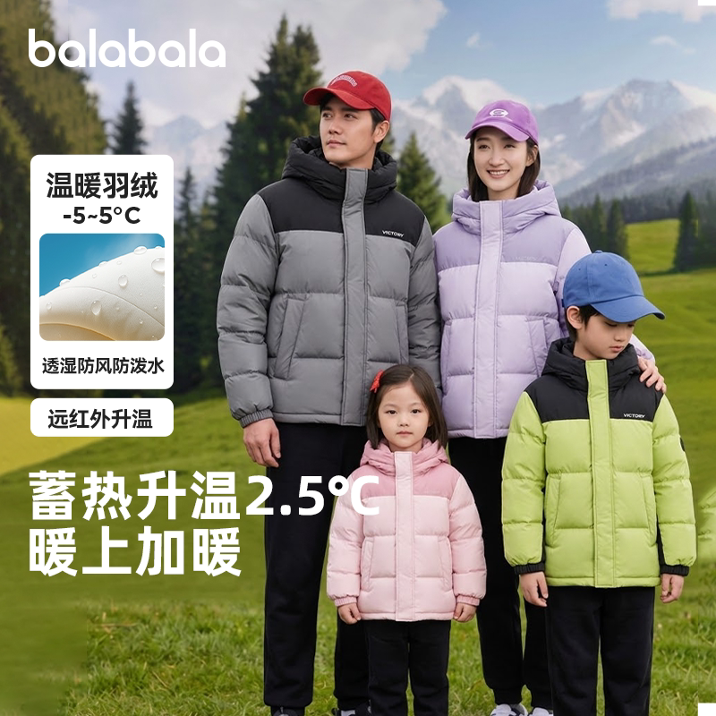 巴拉巴拉儿童羽绒服女童加厚外套