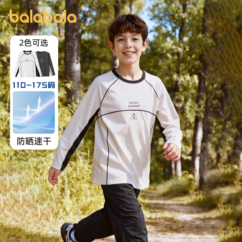 巴拉巴拉儿童长袖t恤男童速干衣秋装2026新款童装中大童运动上衣