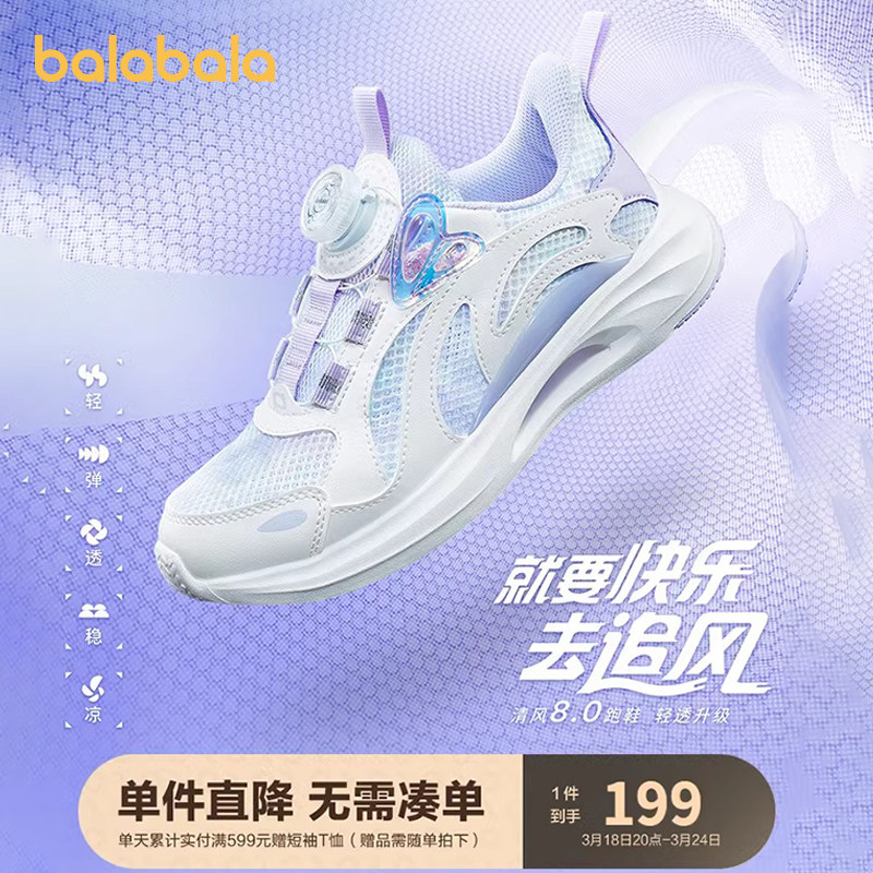 巴拉巴拉女童轻便跑鞋中大童网面跑步鞋儿童透气鞋子夏季新款童鞋