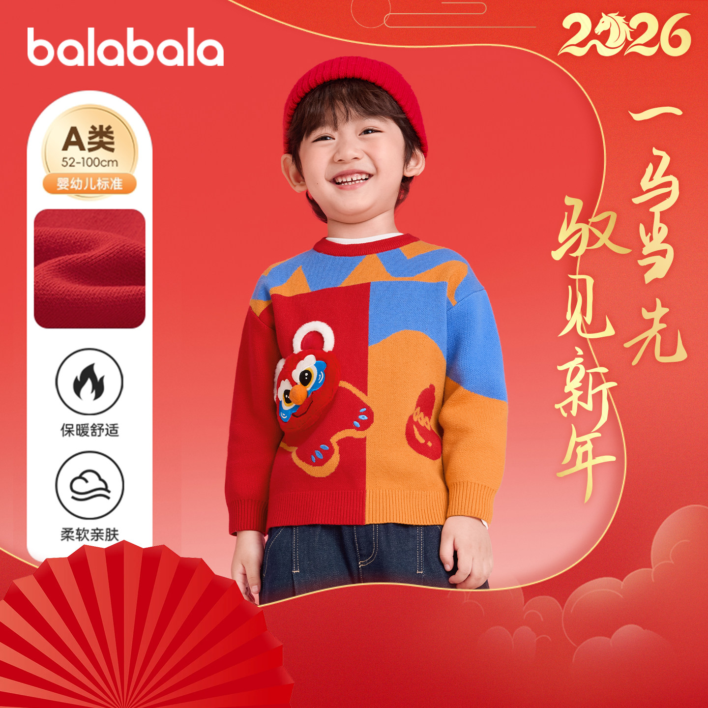 巴拉巴拉男童毛衣红色儿童针织衫宝宝新年衣服秋冬新款童装拜年服