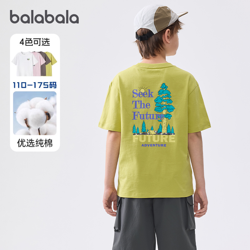 巴拉巴拉男童短袖T恤儿童速干纯棉上衣宝宝休闲2025新款夏装童装5
