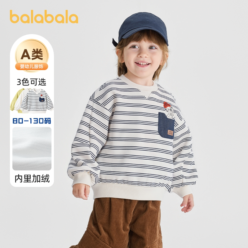 巴拉巴拉男童加绒卫衣汪汪队衣服