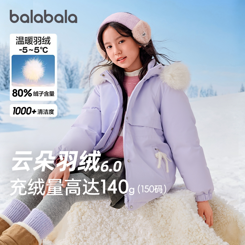 巴拉巴拉女童羽绒服儿童紫色外套